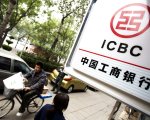  Chi�ski ICBC - najwi�kszy bank �wiata