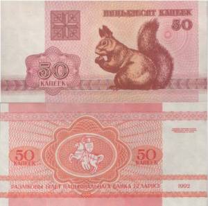 50 Kopiejek