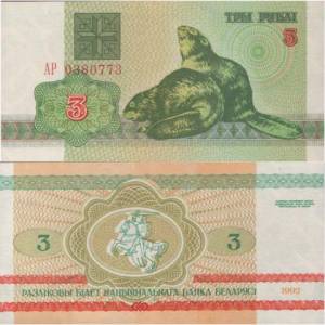 3 Ruble