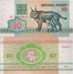 10 Rubli