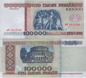 100 000 Rubli