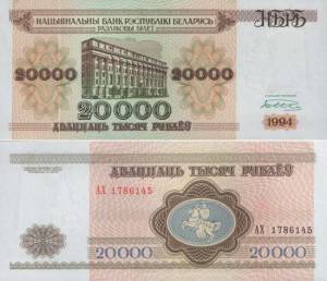 20 000 Rubli