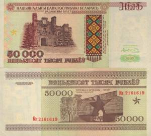 50 000 Rubli