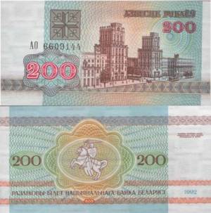200 Rubli