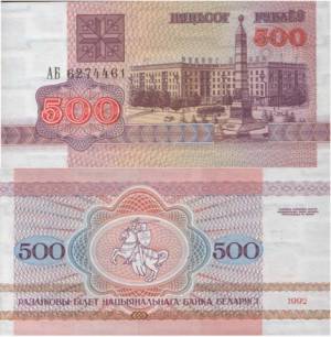 500 Rubli