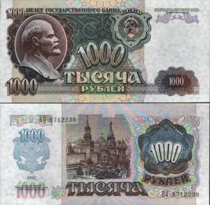 1000 Rubli