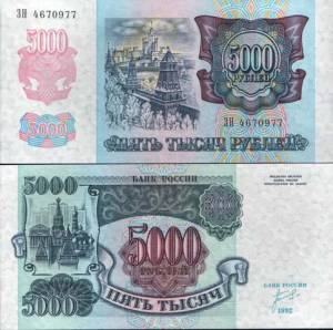 5000 Rubli