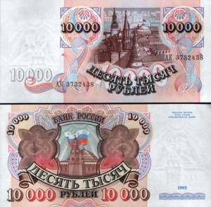 10 000 Rubli