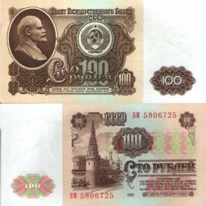 100 Rubli