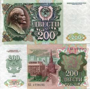 200 Rubli