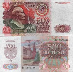500 Rubli