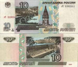 10 Rubli