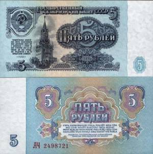 5 Rubli